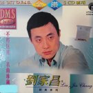 Liu Jia Chang The Classic Series DMS 24 Bit 刘家昌 经典系列 2CD