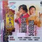 Lydia Sum Tam Ping Man The Classic Series 沈殿霞 谭炳文 丽风金典系列 珍藏版 2CD