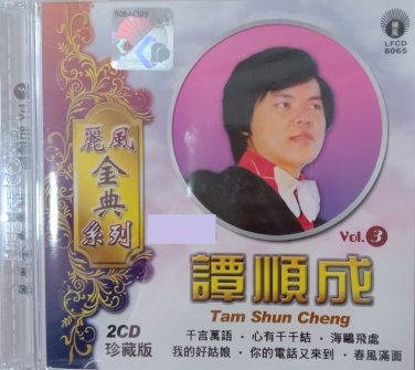 Tam Shun Cheng The Classic Series Vol.3 &egrave;&deg;&shy;&eacute;&iexcl;&ordm;&aelig;�� &auml;&cedil;&frac12;&eacute;&pound;�&eacute;��&aring;�&cedil;&ccedil;&sup3;&raquo;&aring;�� &ccedil;��&egrave;��&ccedil;�� Vol.3 2CD
