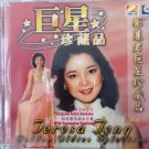 Teresa Teng Golden Oldies Selection Vol.3 邓丽君 巨星珍藏品 Vol.3 Karaoke VCD