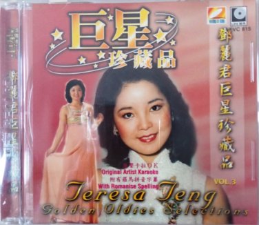 Teresa Teng Golden Oldies Selection Vol.3 &eacute;��&auml;&cedil;&frac12;&aring;�� &aring;&middot;&uml;&aelig;��&ccedil;��&egrave;��&aring;�� Vol.3 Karaoke VCD