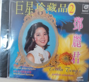 Teresa Teng Golden Oldies Selection Vol.2 &eacute;��&auml;&cedil;&frac12;&aring;�� &aring;&middot;&uml;&aelig;��&ccedil;��&egrave;��&aring;�� Vol.2 Karaoke VCD