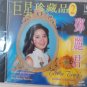 Teresa Teng Golden Oldies Selection Vol.2 邓丽君 巨星珍藏品 Vol.2 Karaoke VCD