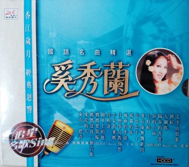 Xi Xiu Lan Greatest Hits Selections &aring;&yen;�&ccedil;&sect;�&aring;�&deg; &aring;�&frac12;&egrave;&macr;&shy;&aring;��&aelig;�&sup2;&ccedil;&sup2;&frac34;&eacute;�� CD