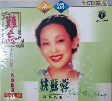 Yao Soo Yong Unforgettable Classic Songs &aring;&sect;�&egrave;��&egrave;�� &eacute;�&frac34;&aring;&iquest;�&ccedil;&raquo;�&aring;�&cedil;&aring;��&aelig;�&sup2; 2CD