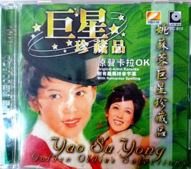Yao Su Yong Golden Oldies Selection &aring;&sect;�&egrave;��&egrave;�� &aring;&middot;&uml;&aelig;��&ccedil;��&egrave;��&aring;�� Karaoke VCD