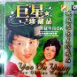 Yao Su Yong Golden Oldies Selection 姚苏蓉 巨星珍藏品 Karaoke VCD