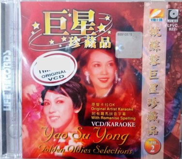 Yao Su Yong Golden Oldies Selection Vol.2 &aring;&sect;�&egrave;��&egrave;�� &aring;&middot;&uml;&aelig;��&ccedil;��&egrave;��&aring;�� Karaoke VCD