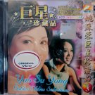 Yao Su Yong Golden Oldies Selection Vol.3 姚苏蓉 巨星珍藏品 Karaoke VCD