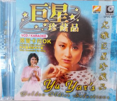 You Ya Golden Oldies Selections &aring;&deg;&curren;&eacute;�� &aring;&middot;&uml;&aelig;��&ccedil;��&egrave;��&aring;�� Karaoke VCD