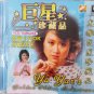 You Ya Golden Oldies Selections 尤雅 巨星珍藏品 Karaoke VCD