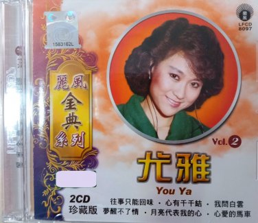 You Ya The Classic Series Vol.2 &aring;&deg;&curren;&eacute;�� &auml;&cedil;&frac12;&eacute;&pound;�&eacute;��&aring;�&cedil;&ccedil;&sup3;&raquo;&aring;�� &ccedil;��&egrave;��&ccedil;�� 2CD