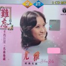 You Ya Unforgettable Classic Songs 尤雅 难忘经典名曲 2CD