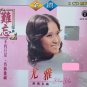 You Ya Unforgettable Classic Songs 尤雅 难忘经典名曲 2CD