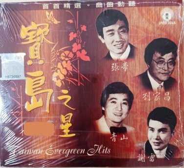 Zhang Di Liu Jia Chang Qing Shan Xie Lei Taiwan Evergreen Hits &ccedil;&sup2;&frac34;&eacute;��&auml;&cedil;�&egrave;&frac34;� CD