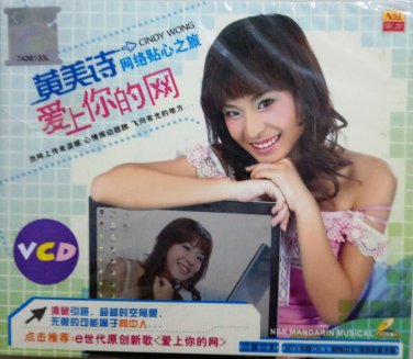 Cindy Wong ai shang ni de wang &eacute;&raquo;�&ccedil;&frac34;�&egrave;&macr;� &ccedil;�&plusmn;&auml;&cedil;�&auml;&frac12;&nbsp;&ccedil;��&ccedil;&frac12;� Karaoke VCD