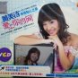 Cindy Wong ai shang ni de wang 黄美诗 爱上你的网 Karaoke VCD
