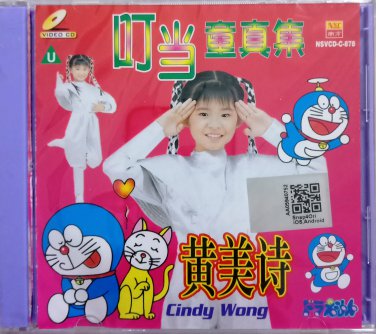 Cindy Wong ding dang tong zhen ji &eacute;&raquo;�&ccedil;&frac34;�&egrave;&macr;� &aring;�&reg;&aring;&frac12;�&ccedil;&laquo;&yen;&ccedil;��&eacute;�� Karaoke VCD
