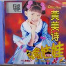 Cindy Wong gui mian wa wa 黄美诗 鬼面娃娃 Karaoke VCD