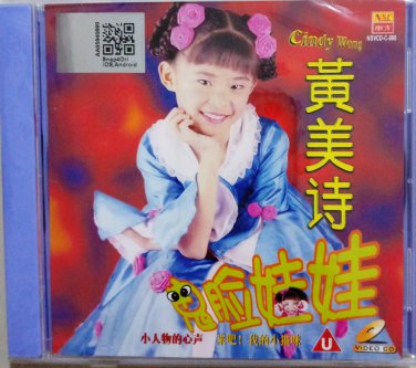 Cindy Wong gui mian wa wa &eacute;&raquo;�&ccedil;&frac34;�&egrave;&macr;� &eacute;&not;&frac14;&eacute;�&cent;&aring;&uml;�&aring;&uml;� Karaoke VCD