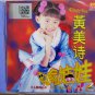 Cindy Wong gui mian wa wa 黄美诗 鬼面娃娃 Karaoke VCD