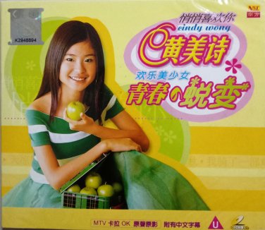 Cindy Wong qing chun tui bian &eacute;&raquo;�&ccedil;&frac34;�&egrave;&macr;� &eacute;��&aelig;�&yen;&egrave;��&aring;�� Karaoke VCD