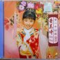 Cindy Wong you yi ge gu niang Vol.4 黄美诗 有一个姑娘 Karaoke VCD