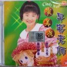 Cindy Wong zao an lao shi 黄美诗 早安老师 Karaoke VCD