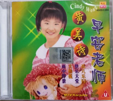 Cindy Wong zao an lao shi &eacute;&raquo;�&ccedil;&frac34;�&egrave;&macr;� &aelig;�&copy;&aring;&reg;�&egrave;��&aring;&cedil;� Karaoke VCD