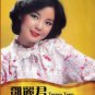 Teresa Teng Hokkien Best Selections Karaoke 邓丽君 福建歌曲特辑 DVD