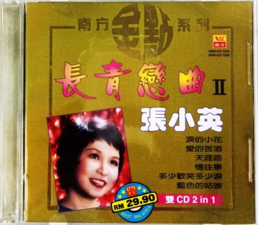 Zhang Xiao Ying chang qing lian qu Vol.2 &aring;&frac14;&nbsp;&aring;&deg;�&egrave;�&plusmn; &eacute;�&iquest;&eacute;��&aelig;��&aelig;�&sup2; 2CD