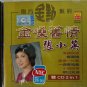 Zhang Xiao Ying jin sang jiu qing 张小英 金嗓旧情 2CD