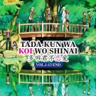 DVD Tada Kun Wa Koi Wo Shinai Vol.1-13 End 多田君不戀愛 Japanese Anime Eng Sub