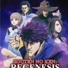 DVD Souten No Ken regenesis Vol.1-12 End Japanese Anime Eng Sub Region All
