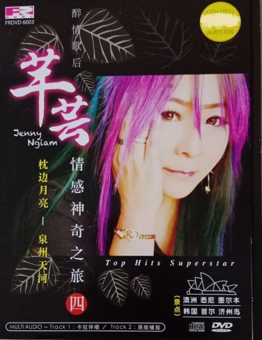 Jenny Ngiam Top Hits Superstar &egrave;��&egrave;�&cedil; &aelig;��&aelig;��&ccedil;&yen;�&aring;&yen;�&auml;&sup1;�&aelig;�� CD+DVD