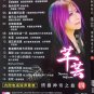 Jenny Ngiam Top Hits Superstar èè¸ ææç¥å¥ä¹æ CD+DVD