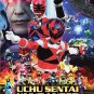 DVD Uchu Sentai Kyuranger The Movie Geth Indaver Strikes Back Japanese Anime Eng Sub