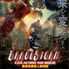 DVD Brave Storm Live Action The Movie Japanese Anime Eng Sub Region All