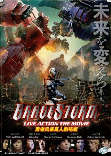 DVD Brave Storm Live Action The Movie Japanese Anime Eng Sub Region All