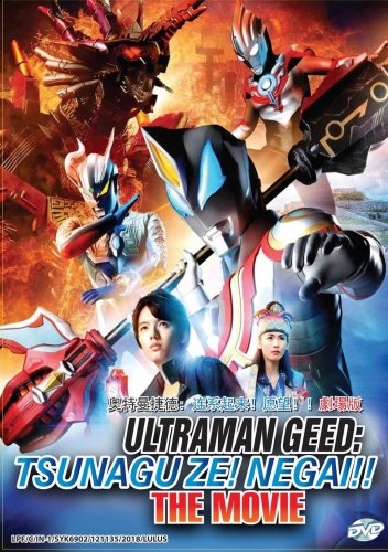 DVD Ultraman Geed Tsunagu Ze Negai Japanese Anime Eng Sub Region All