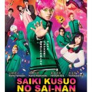 DVD Saiki Kusuo No Sai-nan Live Action The Movie Japanese Anime Eng Sub Region All