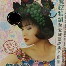 Loong Piao Piao loong qiang ya yun Vol.2 龙飘飘 龙腔雅韵 6CD
