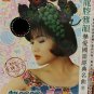 Loong Piao Piao loong qiang ya yun Vol.2 龙飘飘 龙腔雅韵 6CD