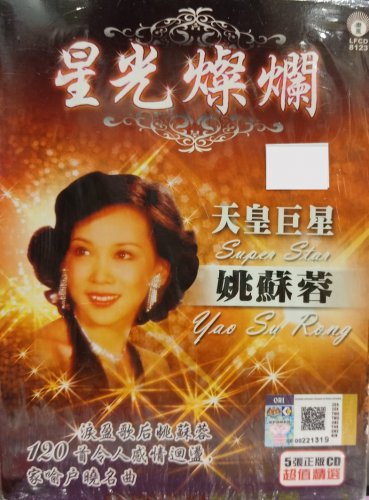 Yao Su Rong Super Star Collection &aring;&sect;�&egrave;��&egrave;�� &aring;&curren;&copy;&ccedil;��&aring;&middot;&uml;&aelig;�� &aelig;��&aring;��&ccedil;�&brvbar;&ccedil;�� 5CD
