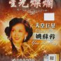 Yao Su Rong Super Star Collection 姚苏蓉 天皇巨星 星光燦烂 5CD