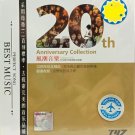 20th Anniversary Collection 32 Musicians' Hits 20周年纪念精选 风潮音乐 2CD Metal Box