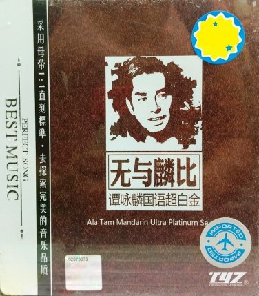 Alan Tam Mandarin Ultra Platinum Select &aelig;�&nbsp;&auml;&cedil;�&eacute;&ordm;�&aelig;&macr;� &egrave;&deg;&shy;&aring;��&eacute;&ordm;�&aring;�&frac12;&egrave;&macr;&shy;&egrave;&para;�&ccedil;�&frac12;&eacute;�� 2CD Metal Box