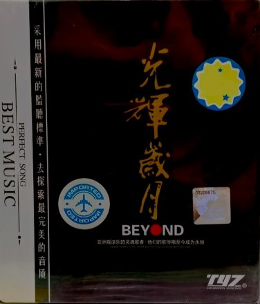 Beyond Guang Hui Sui Yue Beyond &aring;��&egrave;&frac34;�&aring;&sup2;�&aelig;�� 2CD Metal Box