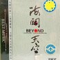 Beyond Hai Kuo Tian Kong Beyond 海阔天空 2CD Metal Box