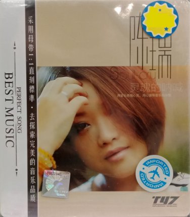 Chen Rui Soul Cru &eacute;��&ccedil;�� &ccedil;�&micro;&eacute;&shy;�&ccedil;��&aring;��&aring;�� 2CD Metal Box